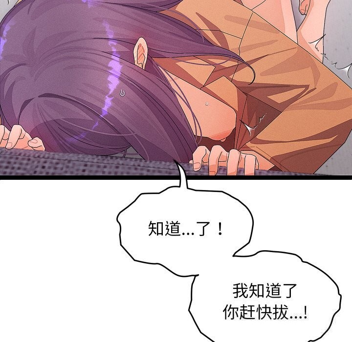 分身使我無限變強第26話