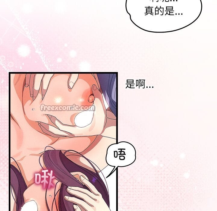 分身使我無限變強第26話