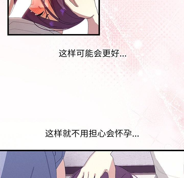 分身使我无限变强第26話