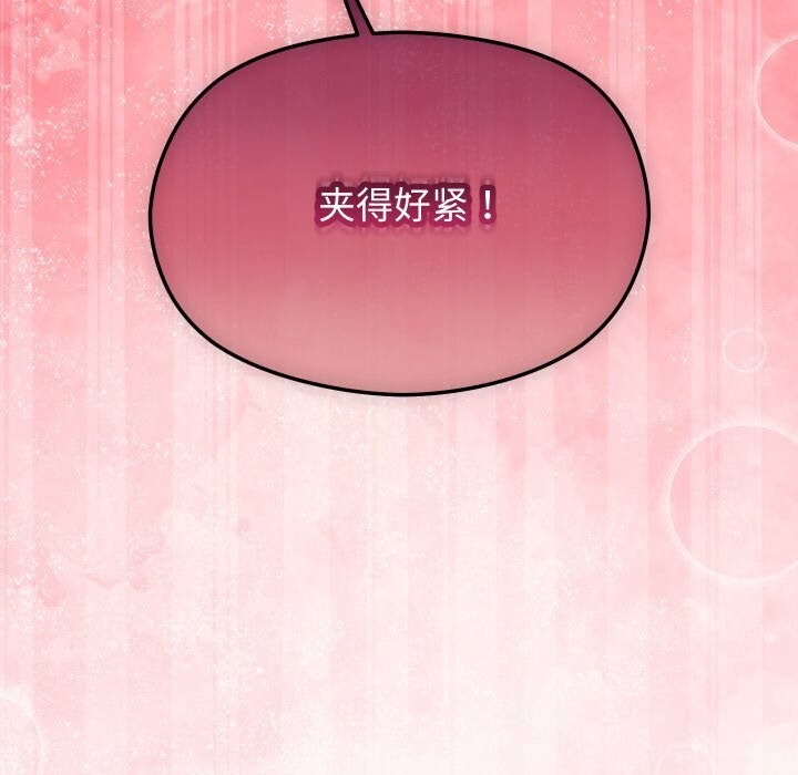 分身使我无限变强第26話