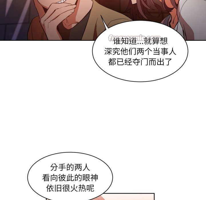 她的直播間第22話