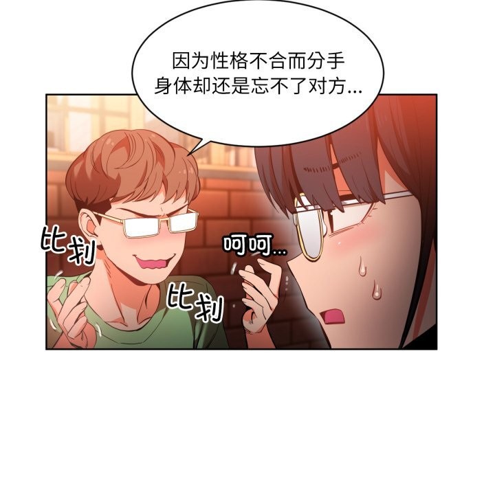 她的直播間第22話