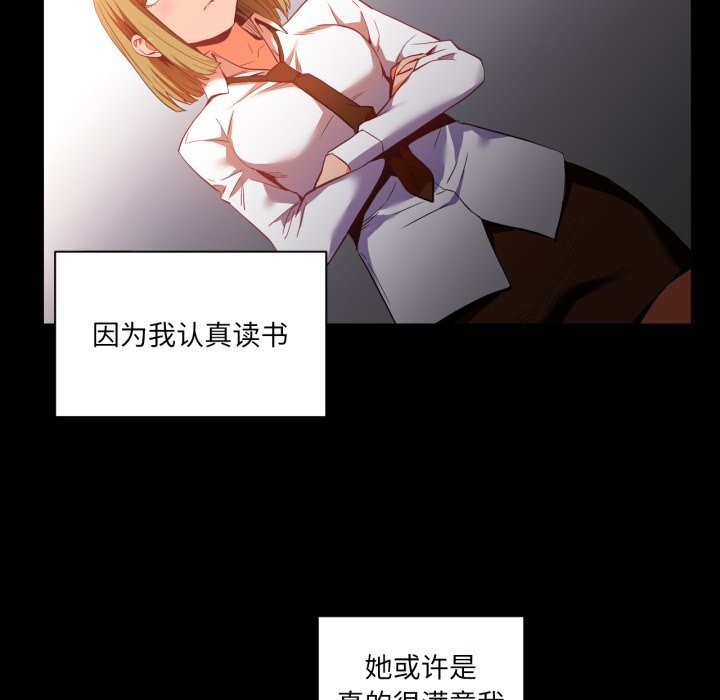 她的直播间第22話