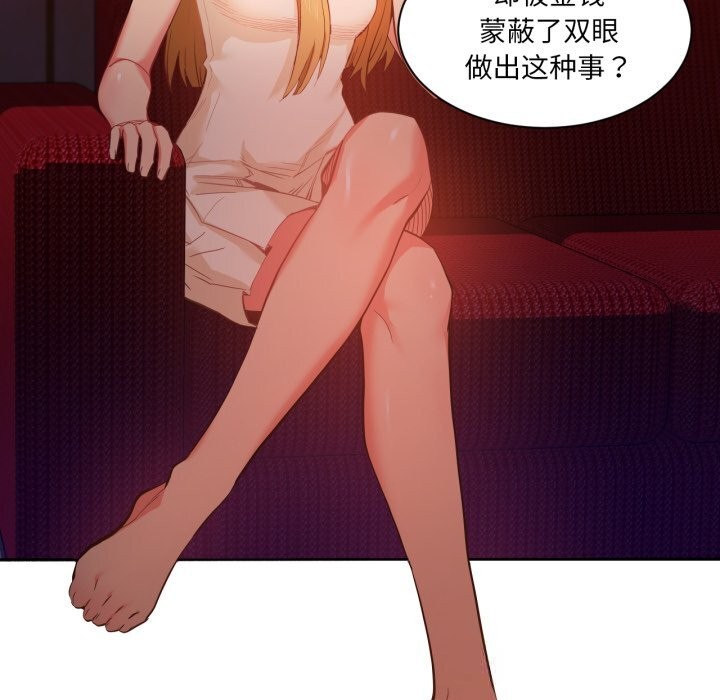 她的直播間第22話