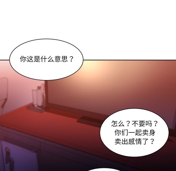 她的直播间第22話