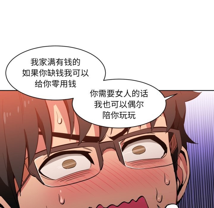 她的直播間第22話