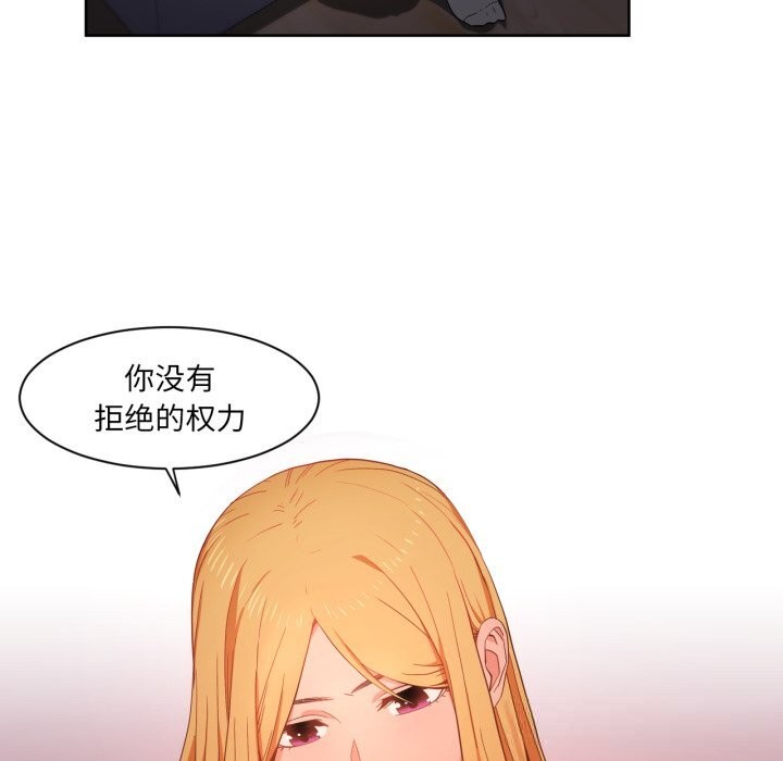 她的直播間第22話