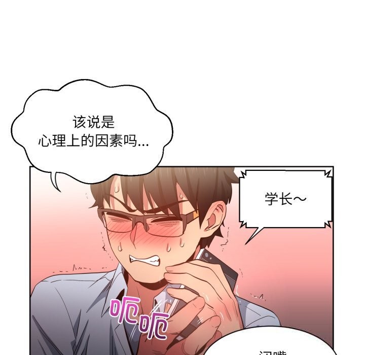 她的直播間第22話