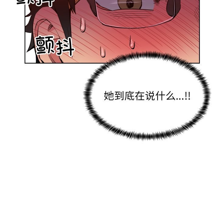 她的直播间第22話