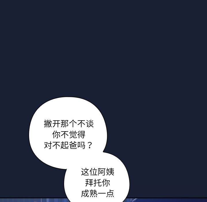 与众不同的兄妹第7話