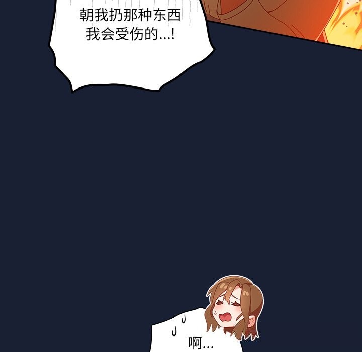 與眾不同的兄妹第7話