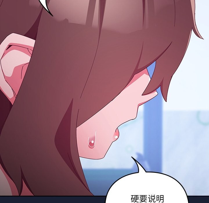 與眾不同的兄妹第7話