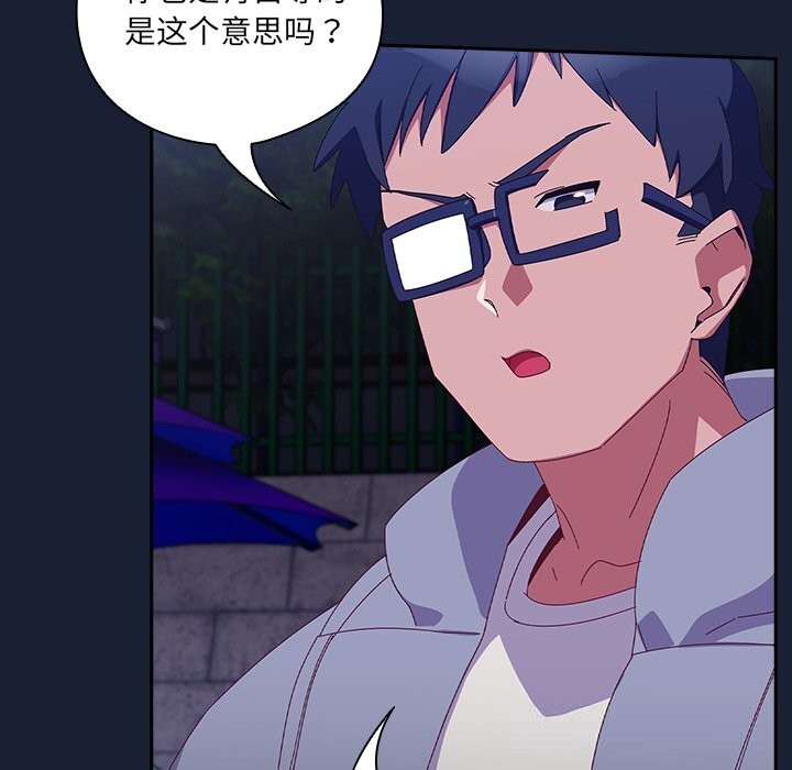 與眾不同的兄妹第7話