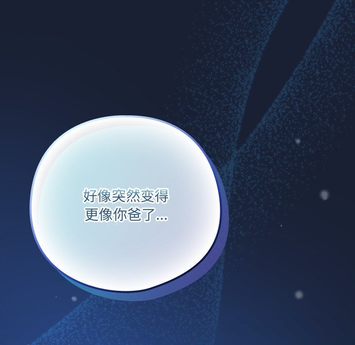 與眾不同的兄妹第7話