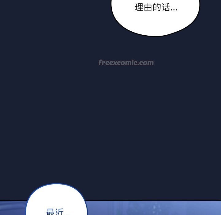 与众不同的兄妹第7話