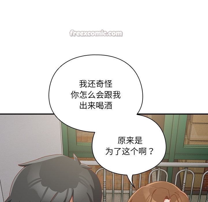 与众不同的兄妹第7話