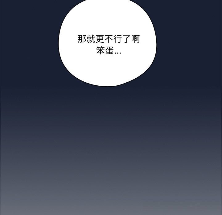 與眾不同的兄妹第7話