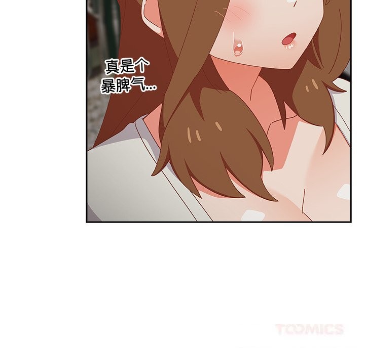 與眾不同的兄妹第7話