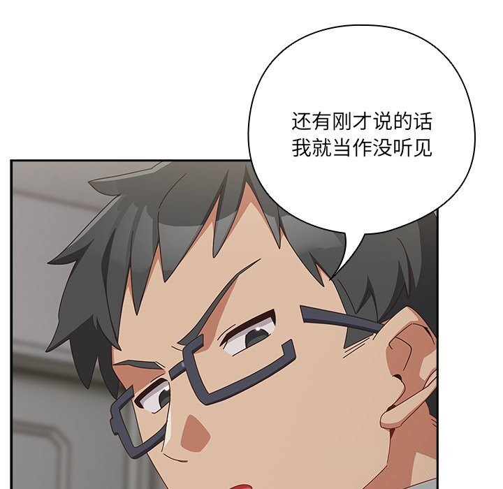 與眾不同的兄妹第7話