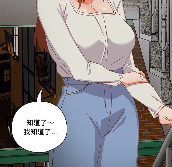 與眾不同的兄妹第7話