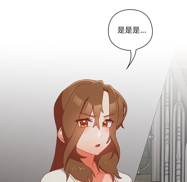 与众不同的兄妹第7話