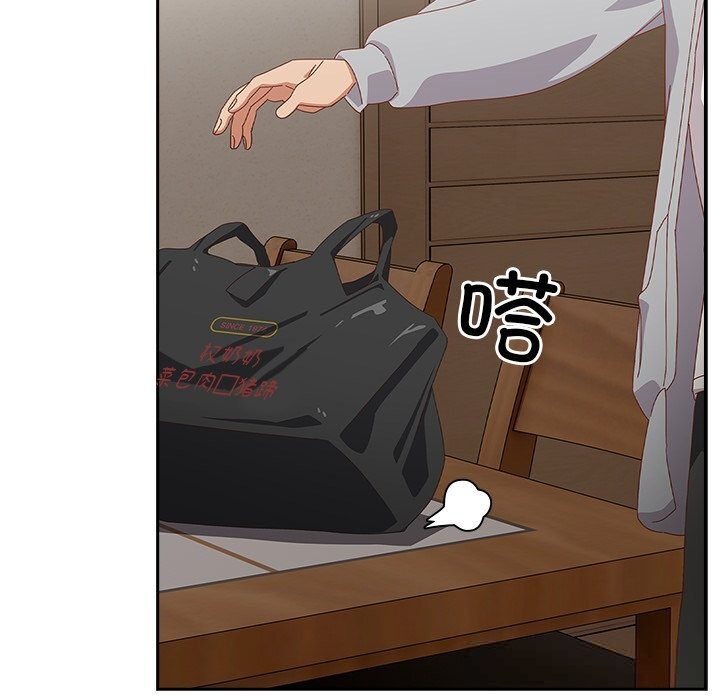 与众不同的兄妹第7話