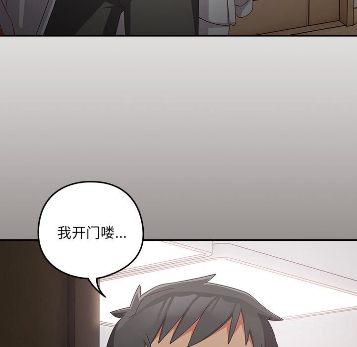 與眾不同的兄妹第7話