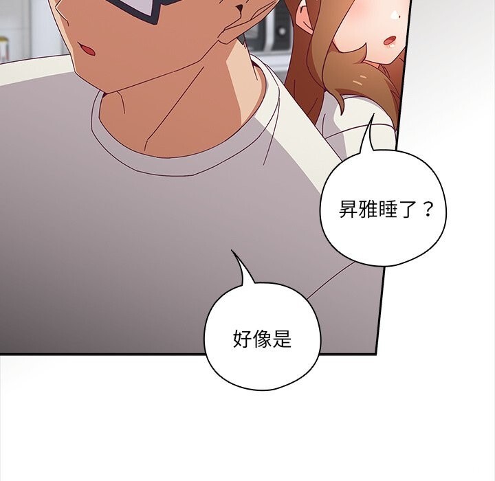 與眾不同的兄妹第7話