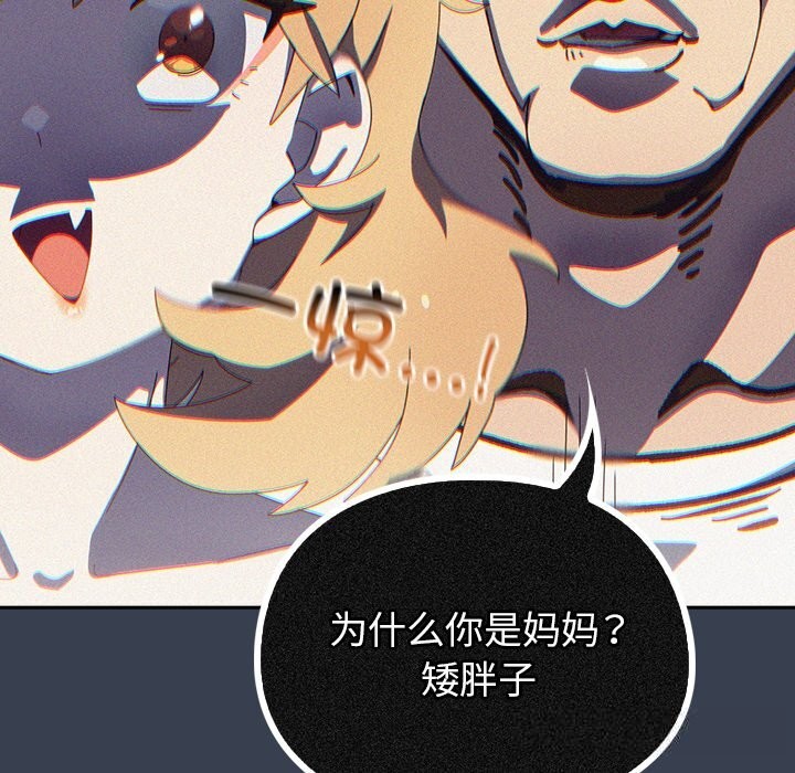 與眾不同的兄妹第7話