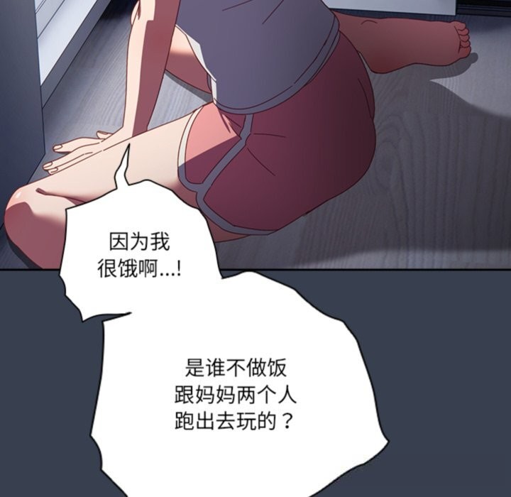 與眾不同的兄妹第7話