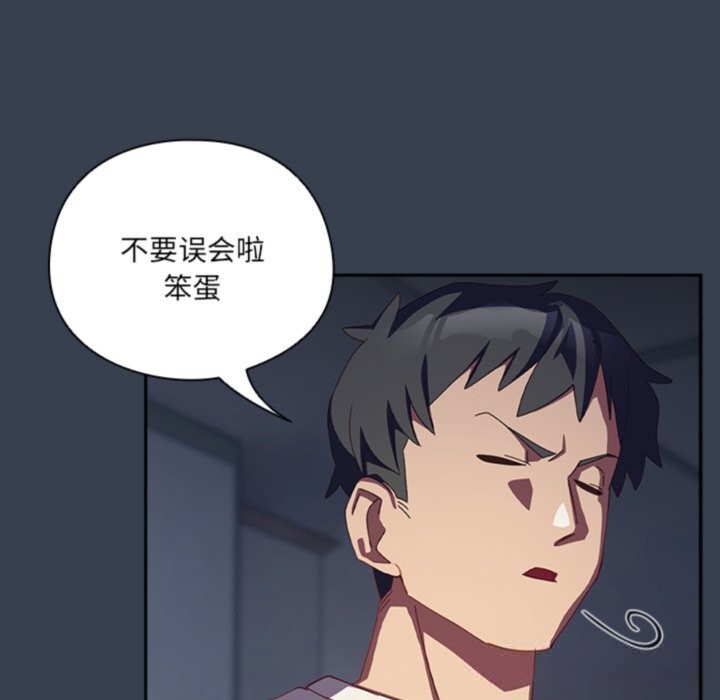 與眾不同的兄妹第7話