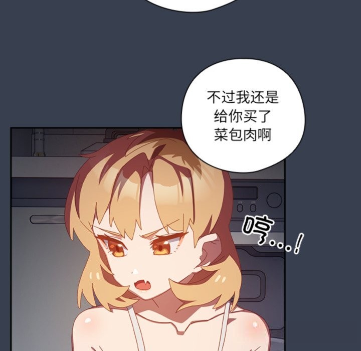 與眾不同的兄妹第7話