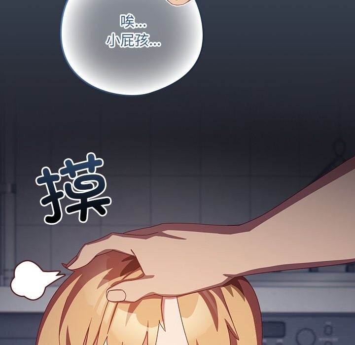 與眾不同的兄妹第7話