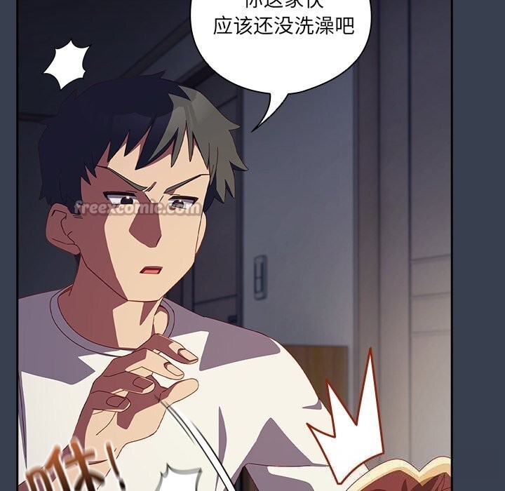 與眾不同的兄妹第7話