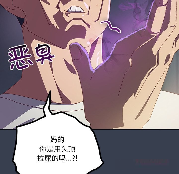 與眾不同的兄妹第7話