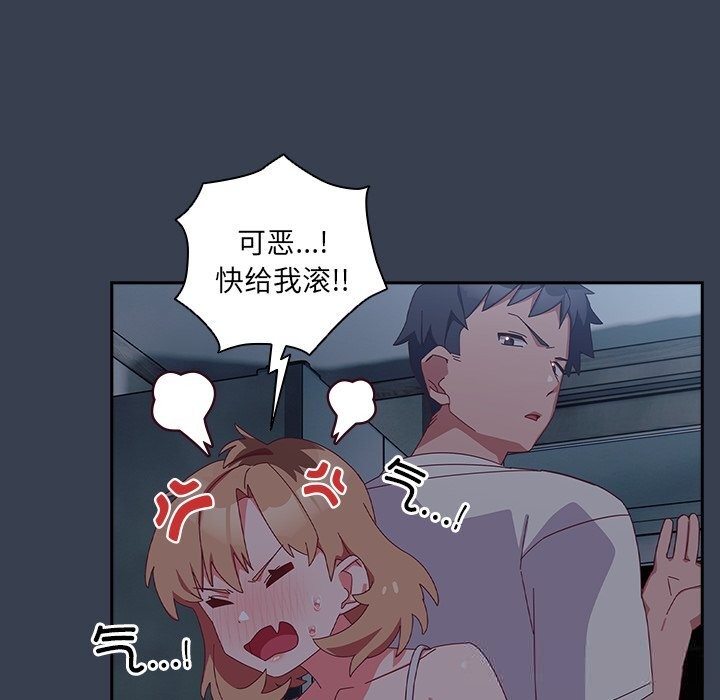 与众不同的兄妹第7話