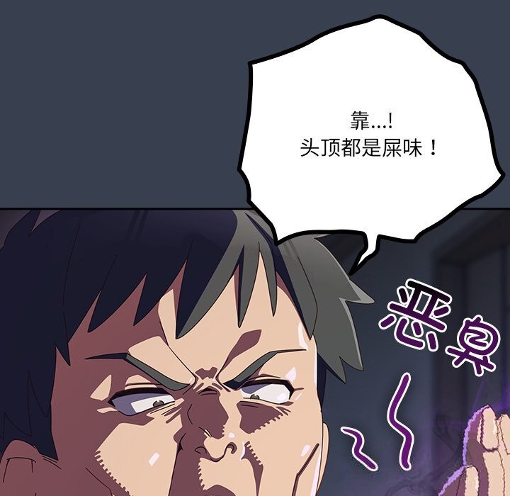 與眾不同的兄妹第7話