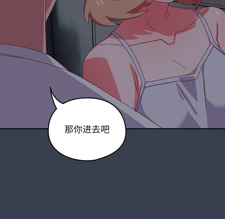 與眾不同的兄妹第7話