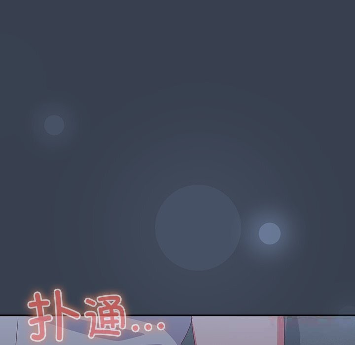 與眾不同的兄妹第7話