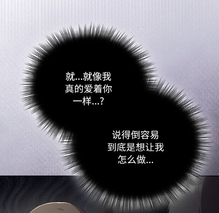 爱上你也好第25話