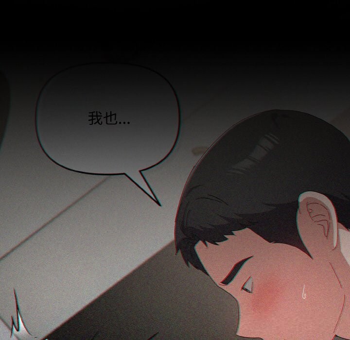 愛上你也好第25話