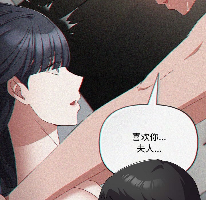 愛上你也好第25話