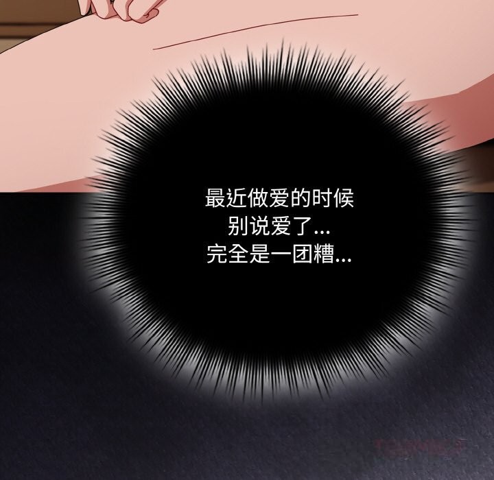 愛上你也好第25話