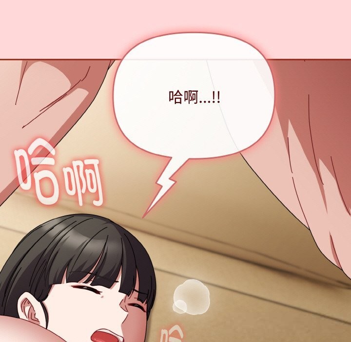 愛上你也好第25話