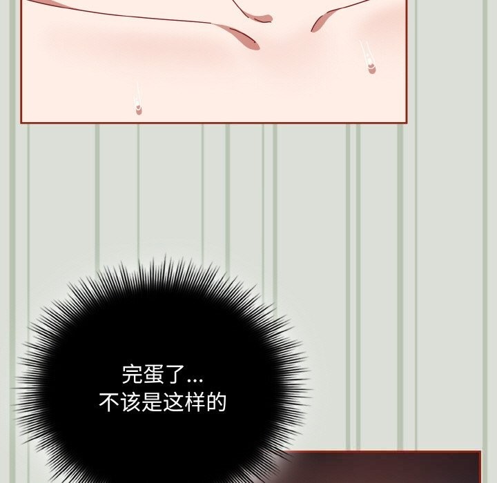 愛上你也好第25話