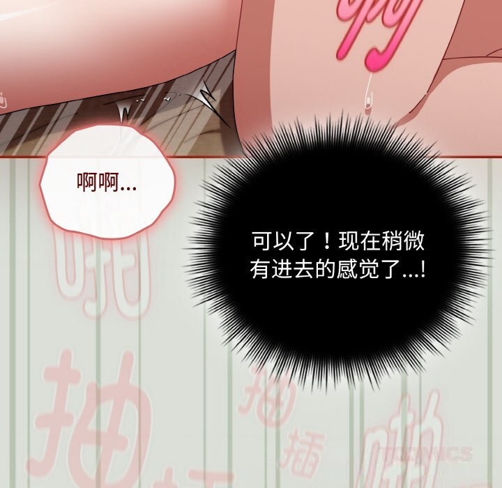 爱上你也好第25話