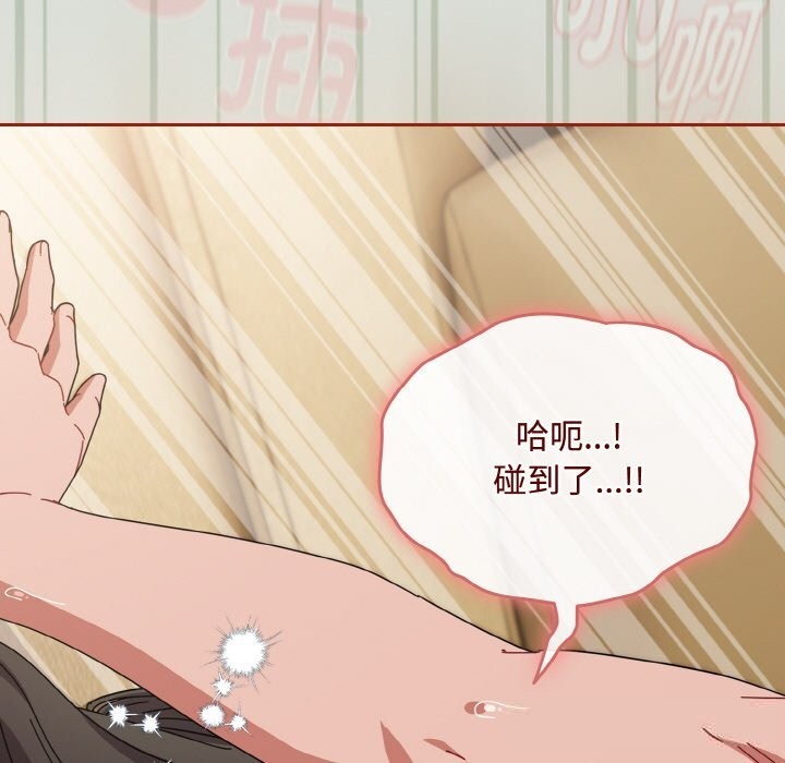 愛上你也好第25話