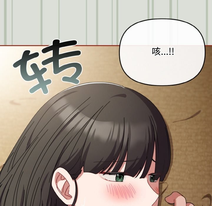 爱上你也好第25話