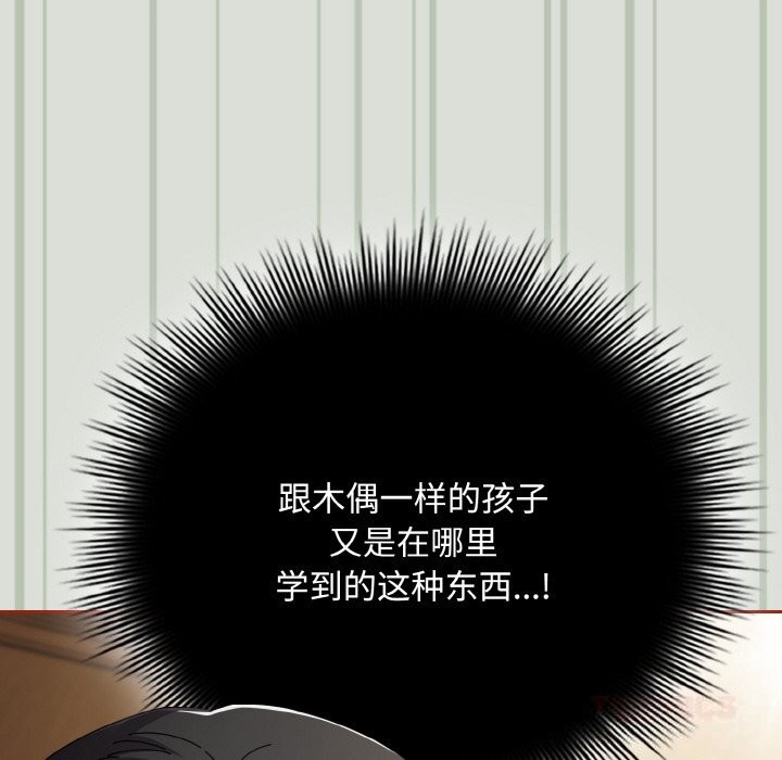 愛上你也好第25話