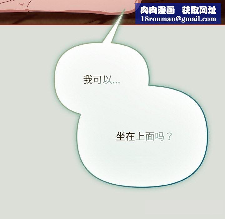 愛上你也好第25話